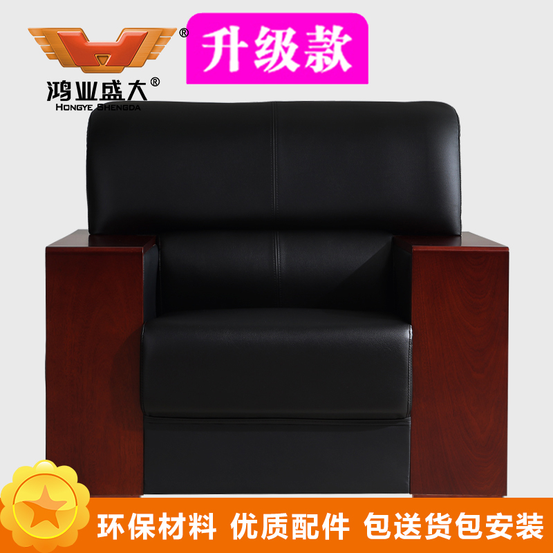 鸿业盛大FS-S831皮艺沙发三人位办公沙发接待会客三人位沙发办公室家具三人位沙发办公沙发西皮