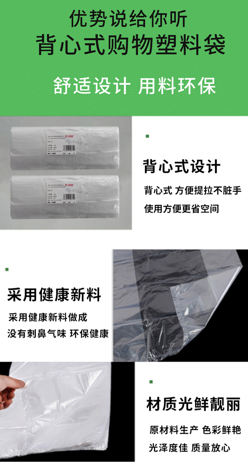 炯毅 一次性透明塑料袋批发商用大小号背心食品外卖打包方便袋子手提袋 食品袋 30cm*50cm 100个/捆高清大图