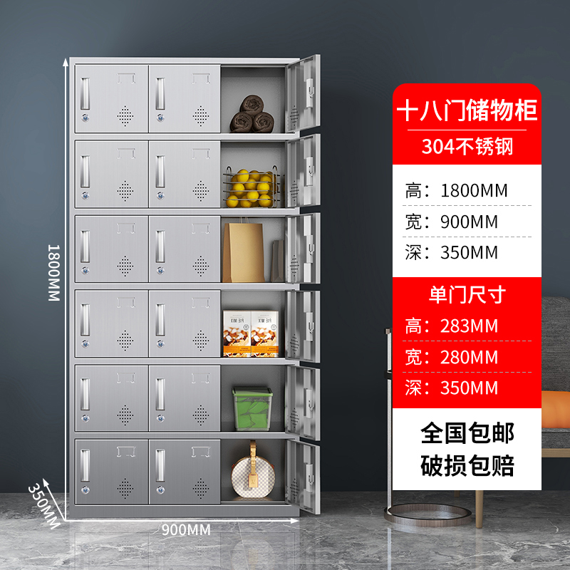 鑫环境 十八门304不锈钢更衣柜员工储物柜无尘净化车间食品厂多门换衣柜高清大图