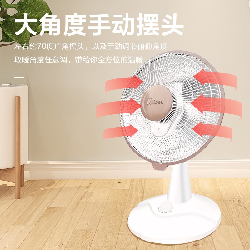 美的 NPS7-15A5 取暖器 电暖器 电暖气片家用 小太阳 电热取暖炉 迷你节能 台地两用 烤火炉 暖脚神器高清大图