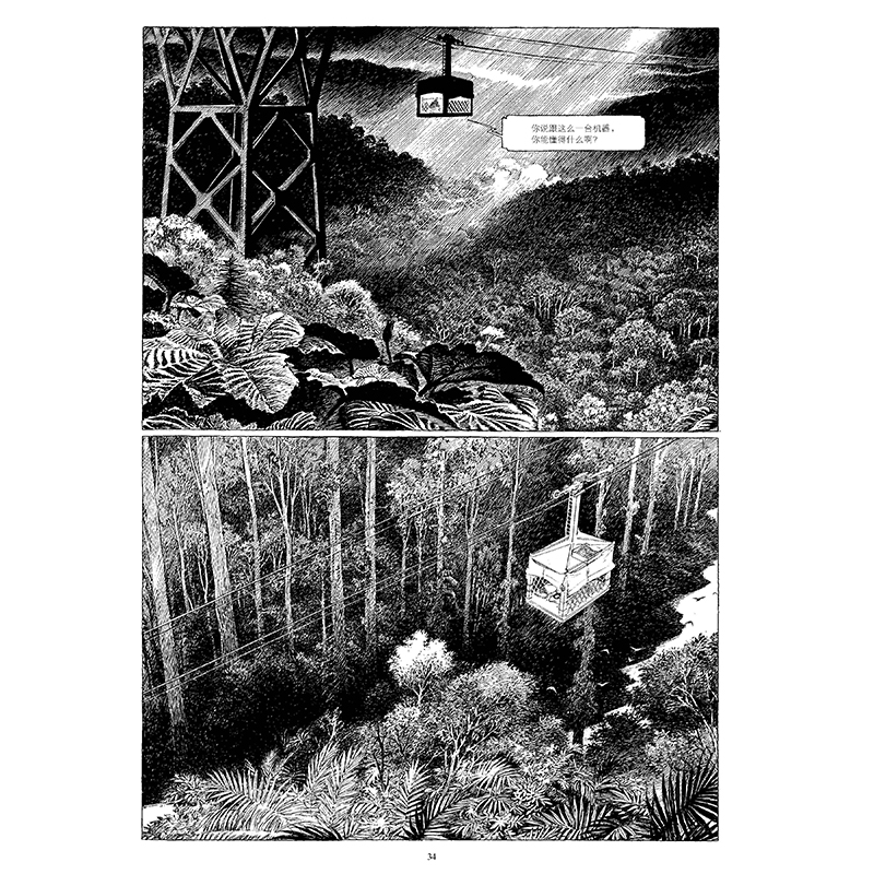 [正版] 蒸汽火车头 创造古典与未来交织的乌托邦国度 纸上建筑大师冯索瓦史奇顿著 时空奇想寓言 动漫欧漫美漫漫威漫画高清大图