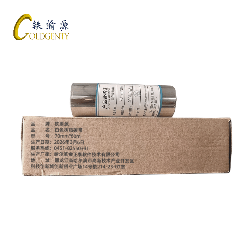 铁渝源 白色树脂碳带 70mm*60m 卷图片