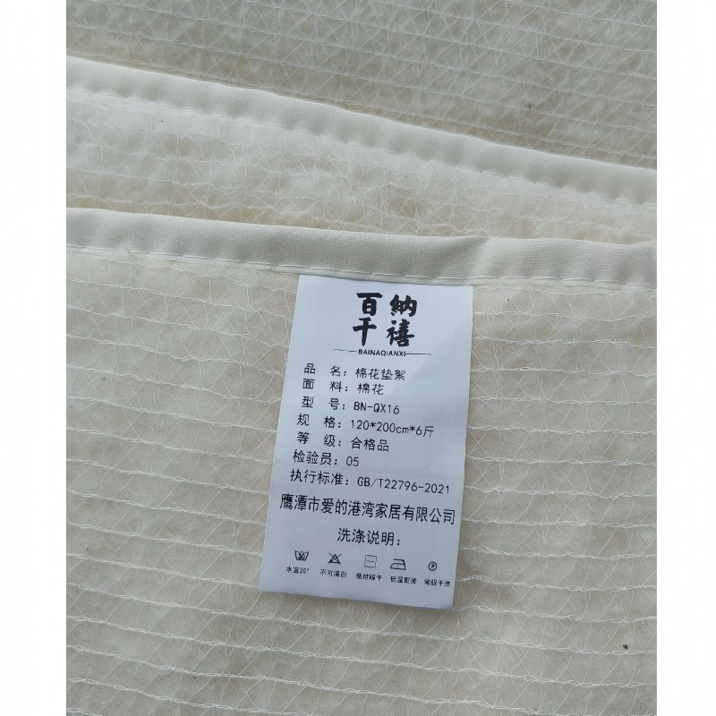 百纳千禧 新彊棉花垫絮 BN-QX16 120*200cm*6斤 床高清大图