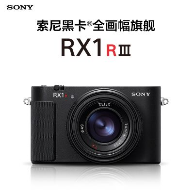 索尼(SONY) DSC-RX1RM3黑卡®全画幅旗舰( 约6100万有效像素蔡司镜头 RX1R III)