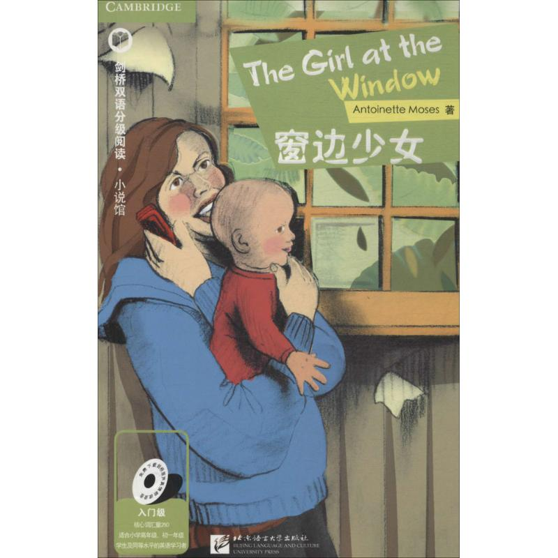 【M】窗边少女-9787561939598