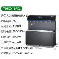 意黛斯 YIDAISI 商用直饮机立式开水器工厂公司学校校园直饮水机五级超滤YDSZY-6FCL三开三温