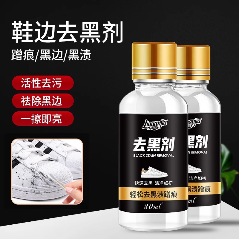 小白鞋运动鞋边去污清洁剂漆皮亮皮皮鞋蹭刮黑划痕去黑修复清洗剂高清大图