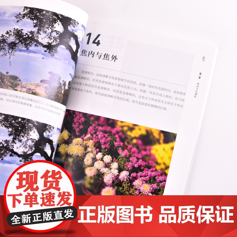 零基础学手机摄影 100个关键技法 手机摄影教程基础入门手机拍照技巧教程新手学手机摄影构图调色人像摄影摆姿高清大图