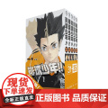 排球少年 31-35册 古馆春一 编著 动漫 卡通