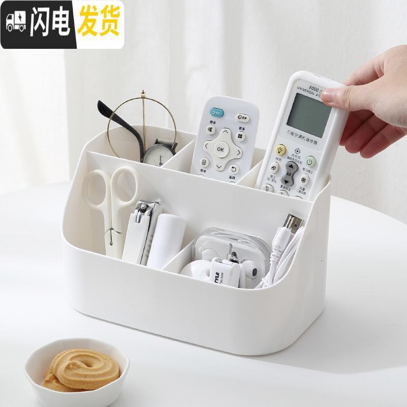 三维工匠简约桌面收纳盒钥匙遥控器分格书桌杂物盒化妆品整理盒塑料梳妆盒高清大图