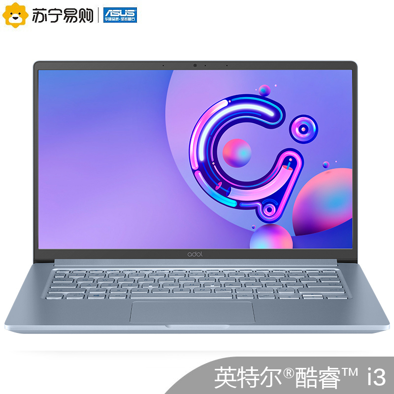 华硕(ASUS)a豆(adol) 14英寸四面窄边框轻薄笔记本电脑第八代英特尔®酷睿™i3(i3-8145U 4GB 512GB固态 IPS) 银蓝灰