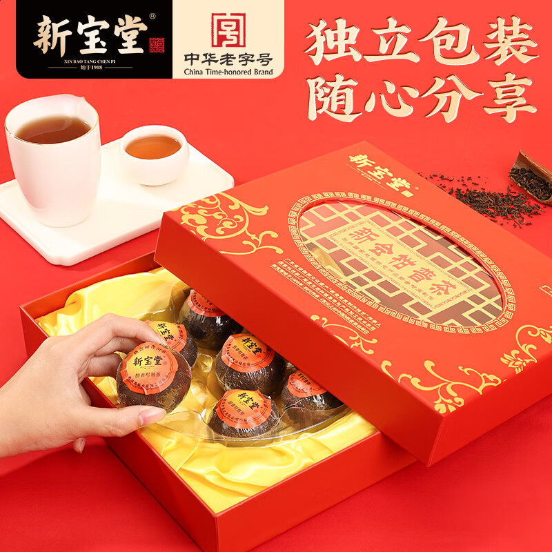 新宝堂 精装柑普茶礼盒 ( 180 克)*高清大图