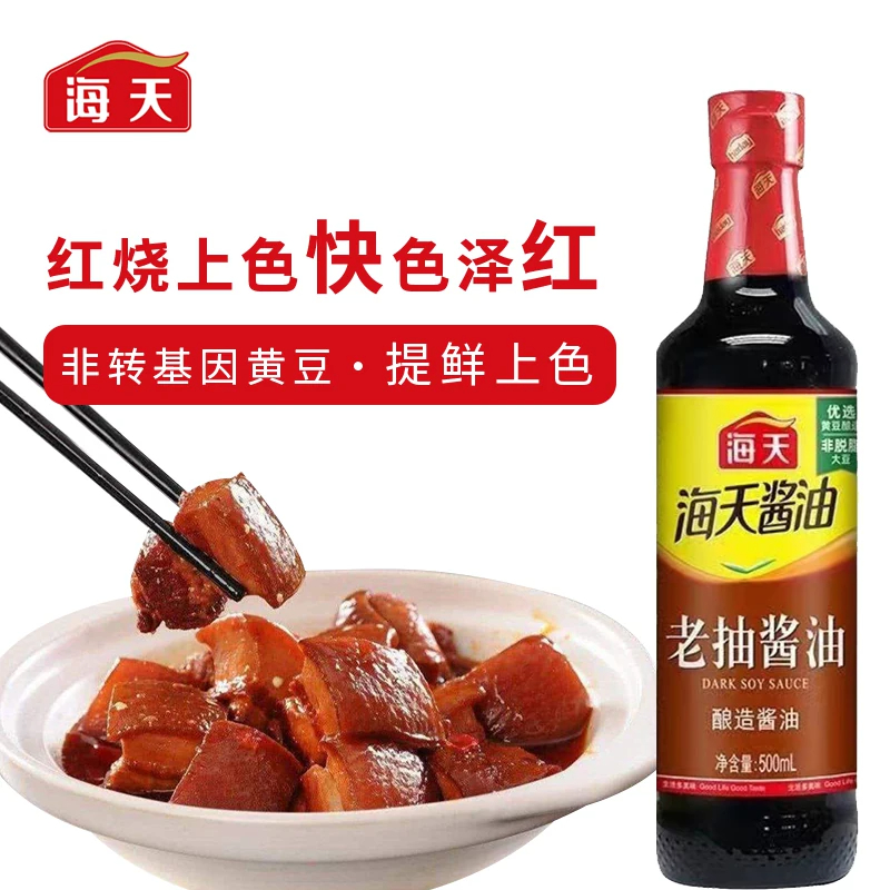 海天老抽酱油500mL PET塑料瓶装 家用红烧卤味上色酿造酱油高清大图