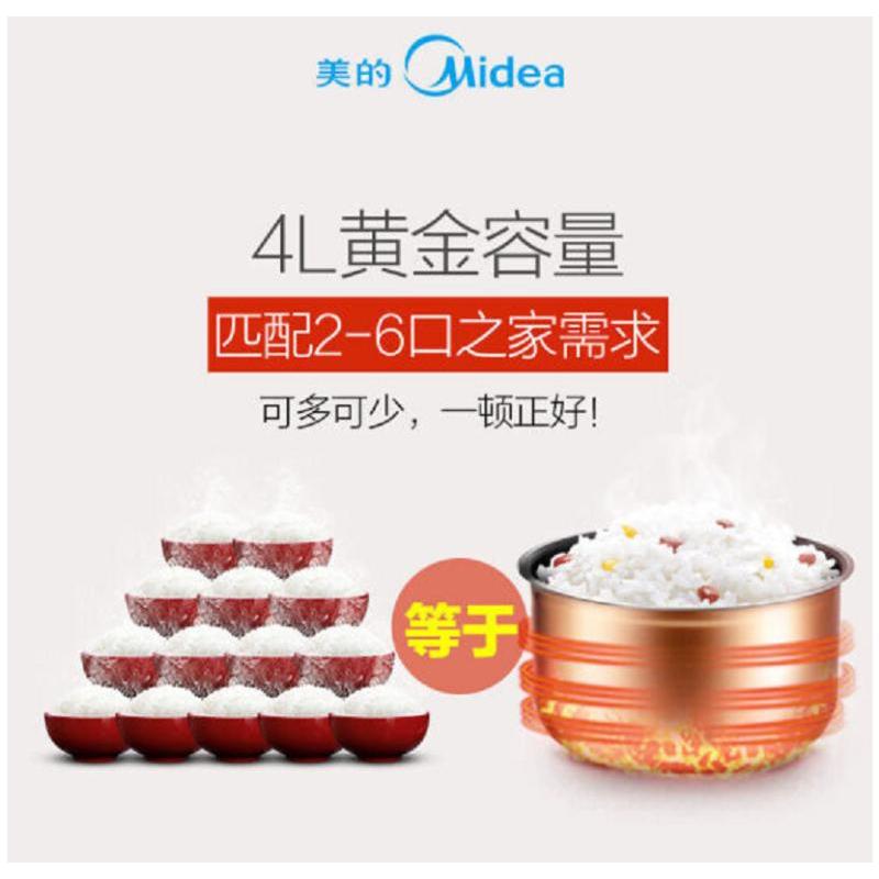 美的(Midea) 电饭煲 4L 家用多功能智能迷你电饭煲 MB-WFD4016 巧克力色