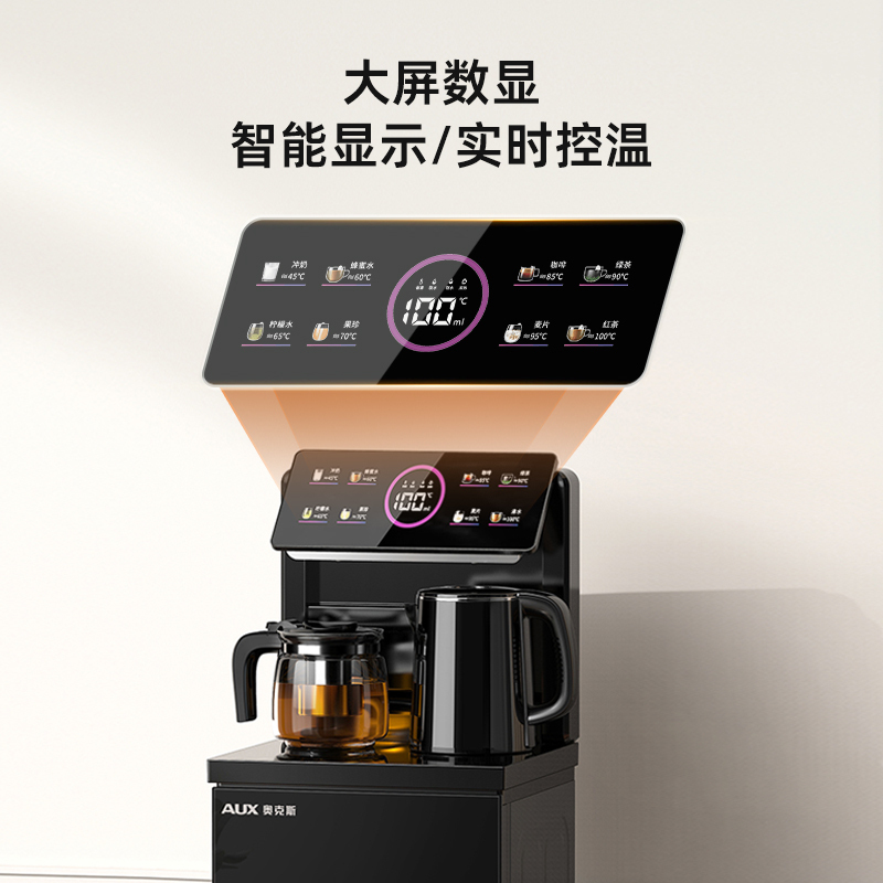 AUX/奥克斯茶吧机家用下置水桶新款全自动多功能立式制冷热饮水机