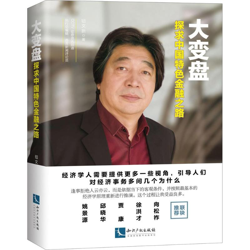 醉染图书大变盘9787513052054