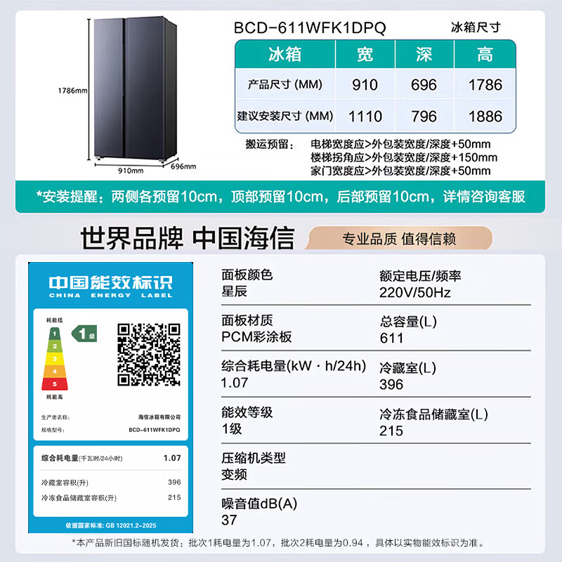 海信冰箱 BCD-611WFK1DPQ 双开门冰箱一级节能无霜超薄冰箱大容量611升变频电冰箱高清大图