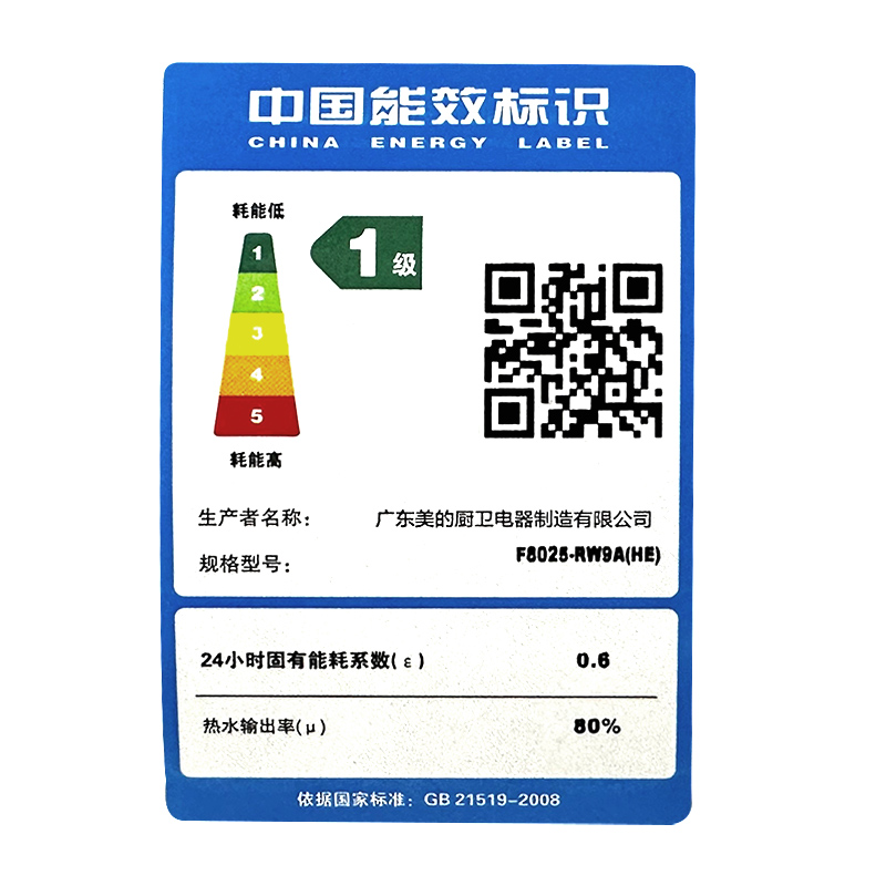 美的(Midea)TECH活水系列家用健康杀菌电热水器80升富锶养肤温泉浴免换镁棒一级变频F8025-RW9A(HE)高清大图