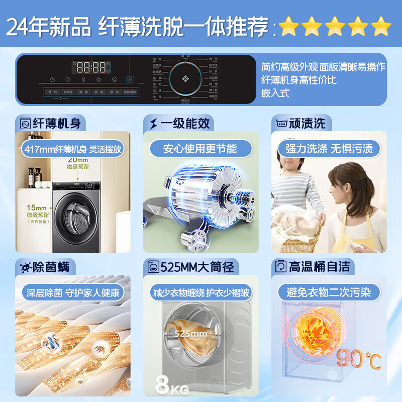 海尔(Haier)滚筒洗衣机全自动单洗 8公斤大容量 一级能效超薄小型不占地超薄平嵌EG80MATE33S 星蕴银