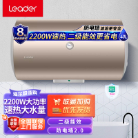 Leader海尔智家出品电热水器40升家用 安全速热储水式安全节能旋钮调节2200W速热LEC4001-15A3
