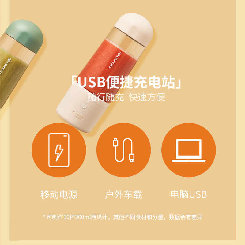 九阳 Joyoung 榨汁机便携式网红充电迷你无线果汁机料理机随行杯生节日礼物L3-LJ150(绿)