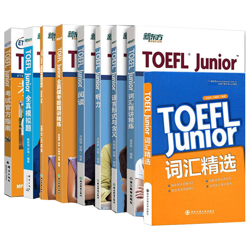 小托福8本小托福toefl junior小托福全真模拟题指南托福Junior试题小托福阅读词汇听高清大图