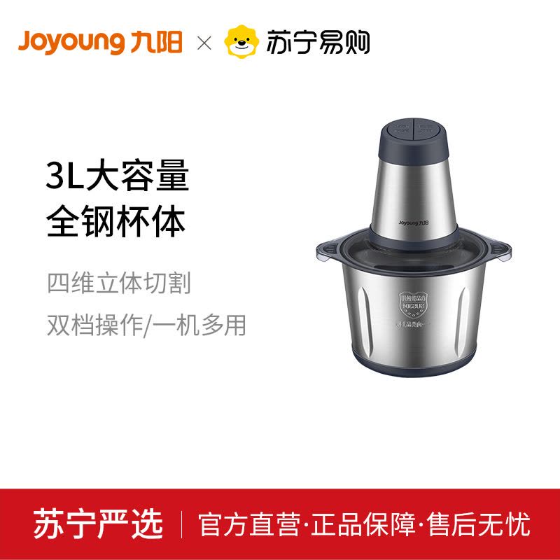 九阳绞肉机S30-LA525 家用电动小型搅拌料理机打大容量碎肉机绞肉碎菜烹饪机图片