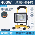 苏宁放心购 强光充电灯户外工地用节能照明灯led家用摆摊夜市移动手提应急灯 【400W60珠4-8小时】内置二锂电池带电显