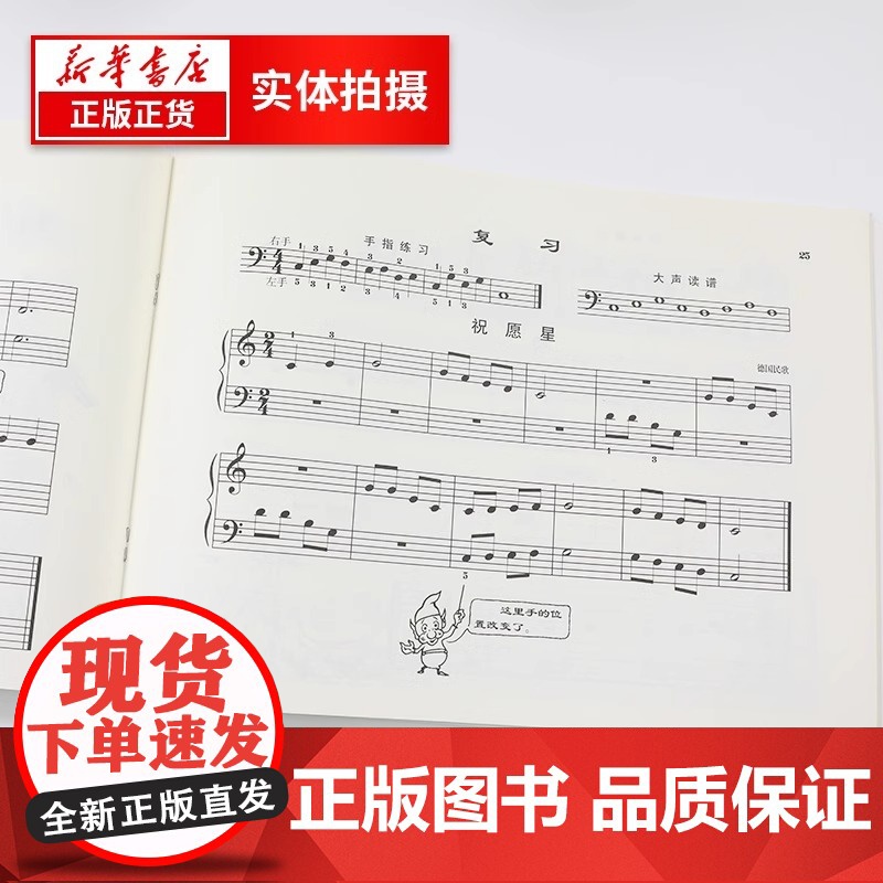 正版 约翰·汤普森简易钢琴教程 2 全媒体升级版高清大图