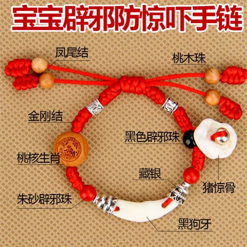 免费刻字 婴儿宝宝辟邪压惊手链猪惊骨黑狗牙桃木儿童红绳手链报价 参数 图片 视频 怎么样 问答 苏宁易购