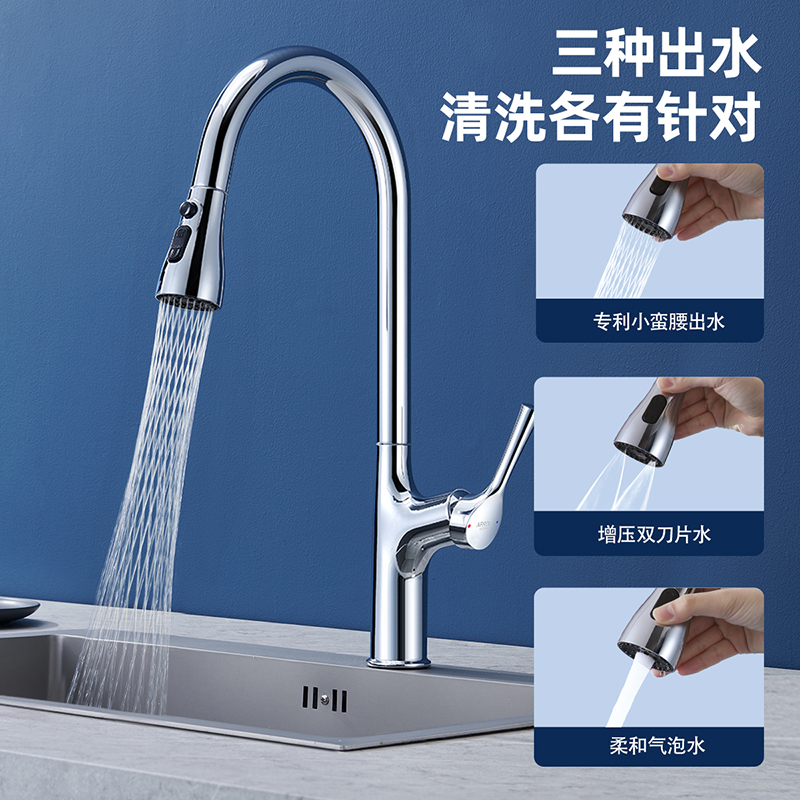 箭牌银色厨房龙头系列 【B款-新品】颜控小蛮腰抽拉厨房龙头AE45123CP