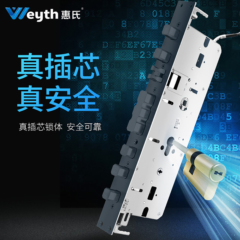 惠氏安全智能锁S-H18哑黑