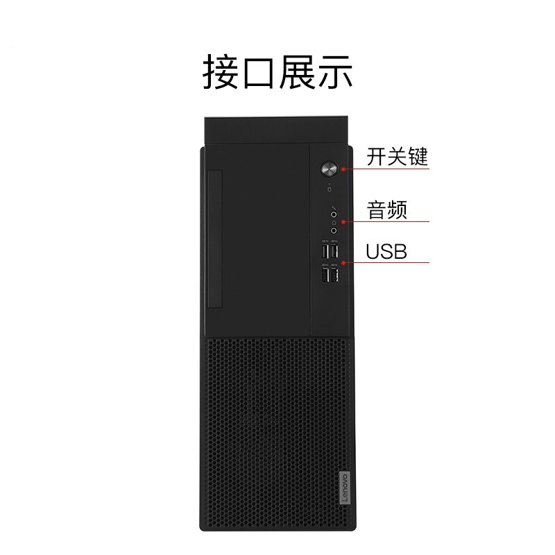 联想(Lenovo) 启天M520 21.5寸显示器 A10-8770 8G 1T+128G 2G 定制