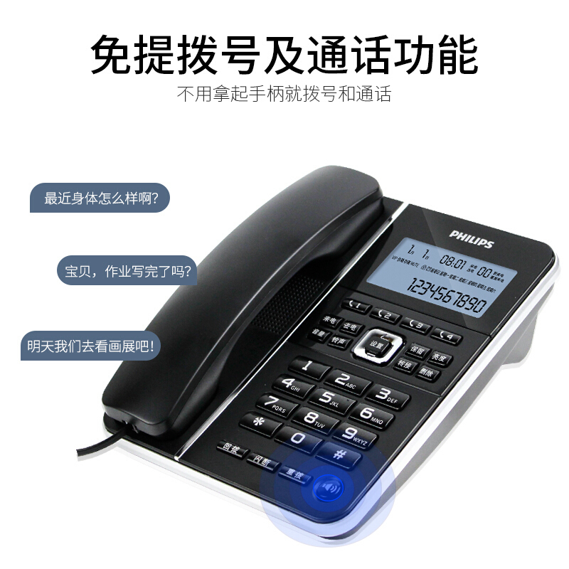 飞利浦(PHILIPS)电话机座机 固定电话 办公家用 一键拨号 转接 来电报号 CORD228黑色