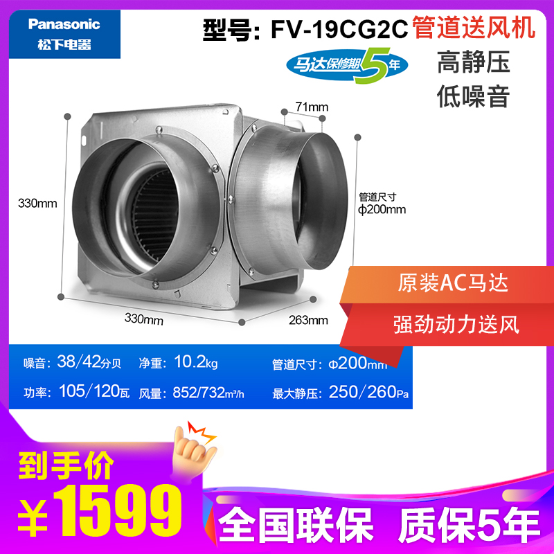 松下送风机大风量办公室排风机管道天花扇低噪音会议室强弱抽风扇厕所单向流新风机厨房抽风机天花管道排气扇FV-19CG2C高清大图