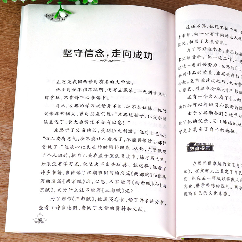 百分百小孩A版全5册 [正版]全套5册努力比聪明更重要三年级四五六年级小学生课外阅读书籍3-4-5-6百分百小孩成长系列高清大图