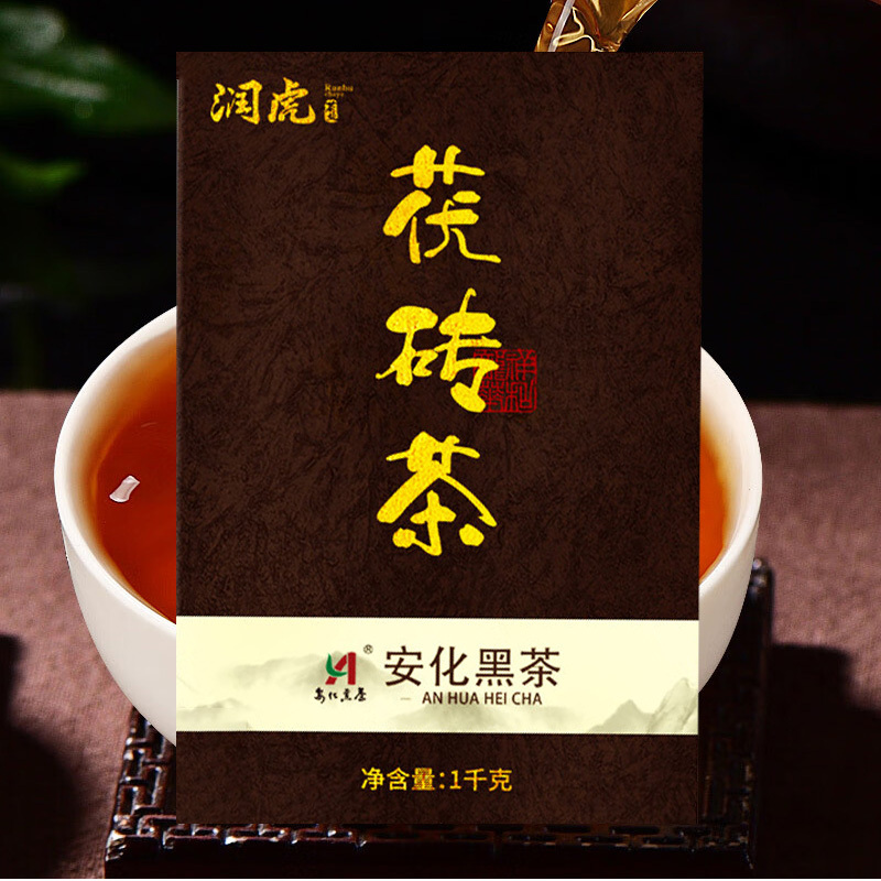 润虎黑茶手工金花茯砖茶手筑茯茶黑茶1000g