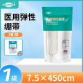 江赫(QJMDM)医用弹性绷带【1袋】