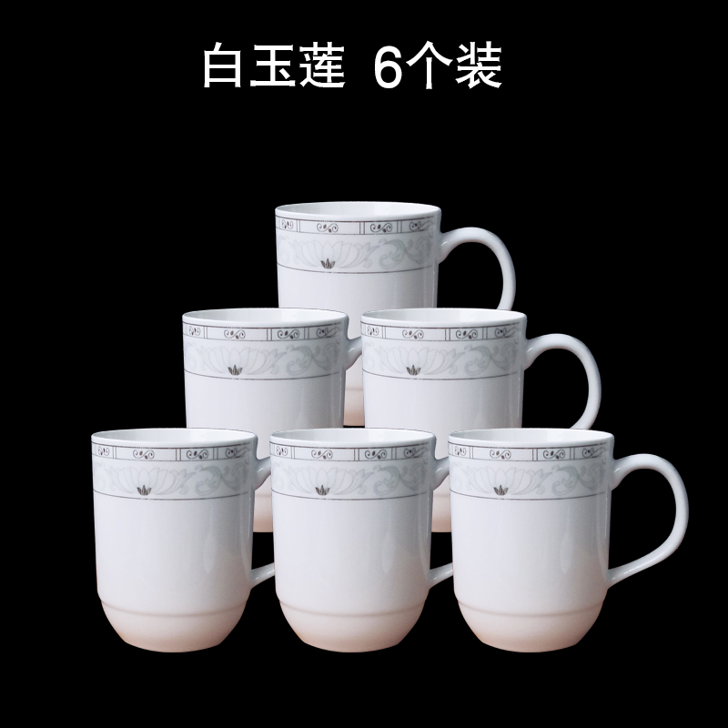 无盖景德镇陶瓷茶杯套装家用喝水杯子带盖酒店宾馆办公会议杯茶杯 三维工匠 优等品-白玉莲6个[无盖]高清大图