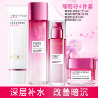 欧莱雅清润葡萄籽套装女补水保湿护肤化妆品水乳霜套盒 生日表白礼物送女友老婆
