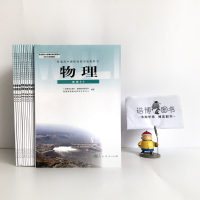 高中物理书选修3-2人教版 高中教材新课标课本教科书 人民教育出版社 全新正版彩色