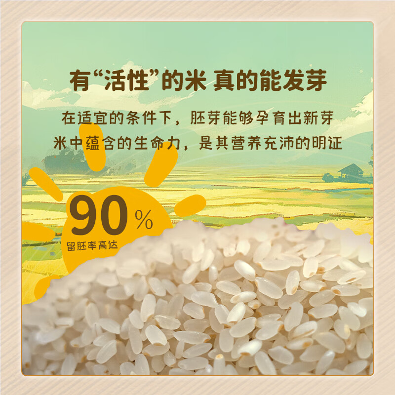 初方有机胚芽米2.5kg高清大图