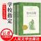 堂吉诃德 原著高中生读物 杨绛译人民文学出版社外国经典文学