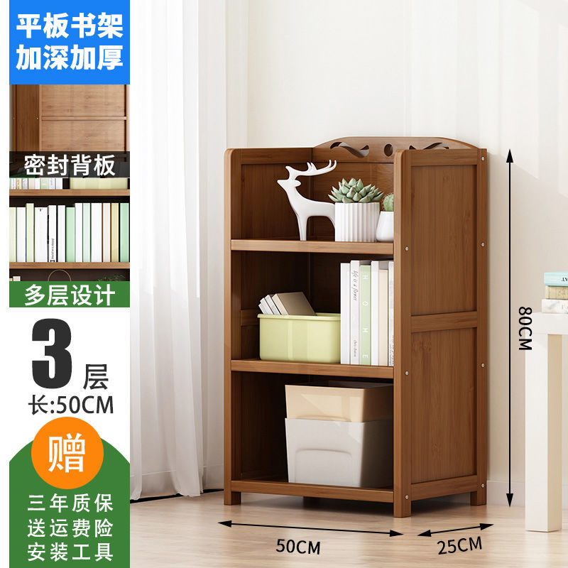 3层50长不带抽屉[加固款] 简易儿童书架家用多功能置物架落地多层实木书柜学生收纳架省空间