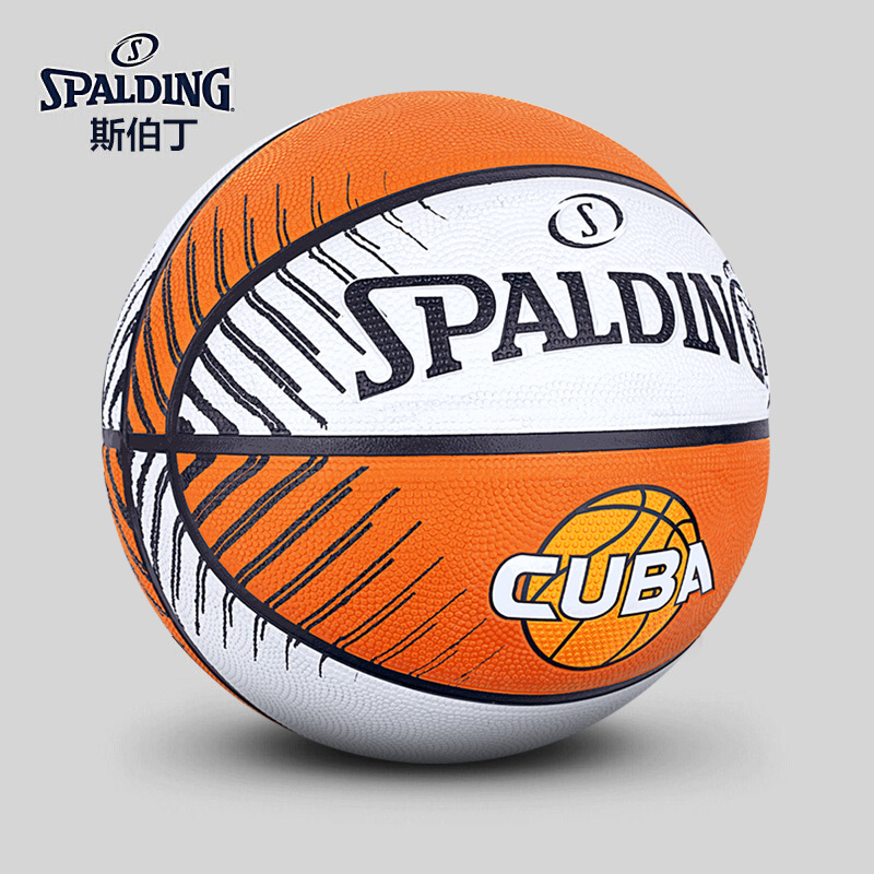斯伯丁(SPALDING)篮球CUBA联赛84-379Y橘色 84-419Y黑色 橡胶材质 七号篮球 室外篮球