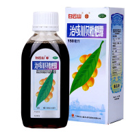 3盒装】白云山治咳川贝枇杷露 150ml/瓶 清热化痰止咳 治疗支气管炎 咳嗽 感冒痰黄【感冒咳嗽】【液体剂】