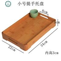 竹制托盘茶盘茶具大小号茶托茶台日式简约竹托盘长方形实木茶具 封后 手提小号34*22*5CM竹托盘