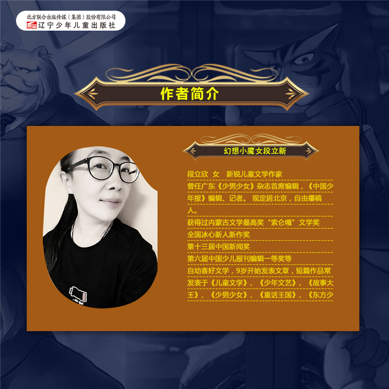 流浪猫舞团 段立欣 著 少儿 文轩网