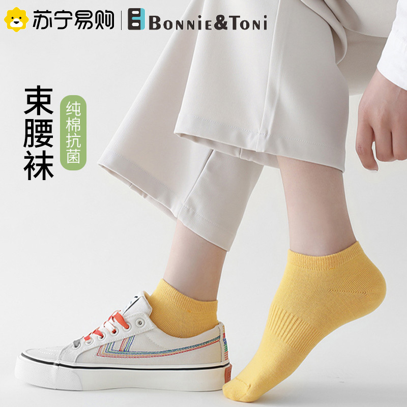 Bonnie&amp;Toni5双女士新疆精梳棉纯棉船袜子吸湿透气女袜