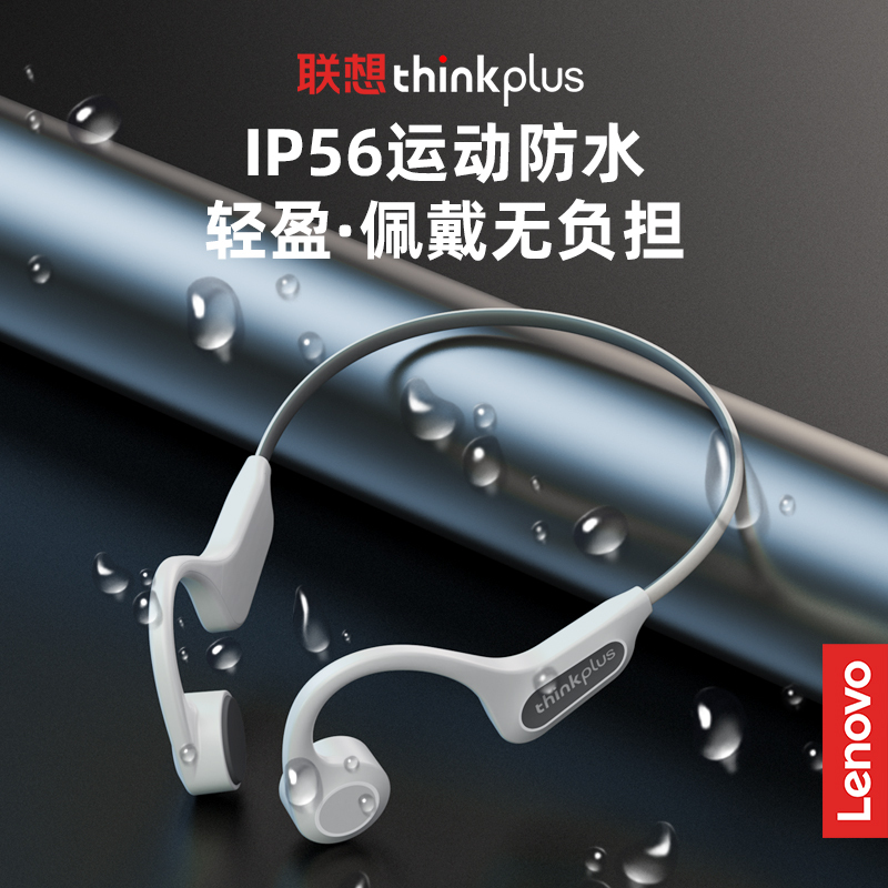 联想(Lenovo) thinkplus X3pro黑色 骨传导蓝牙耳机运动无线耳挂式 不入耳跑步骑行 手机通用蓝牙5.